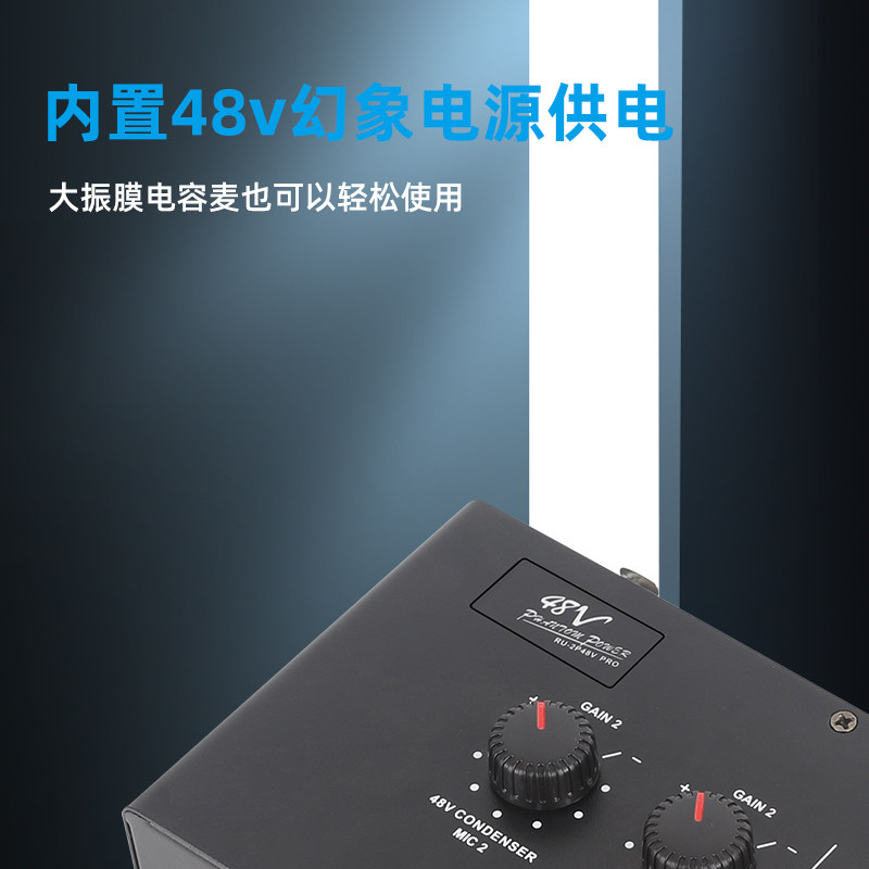 麦克风放大器 动圈电容话筒乐器声卡通用48V幻象双路幻想电源话放