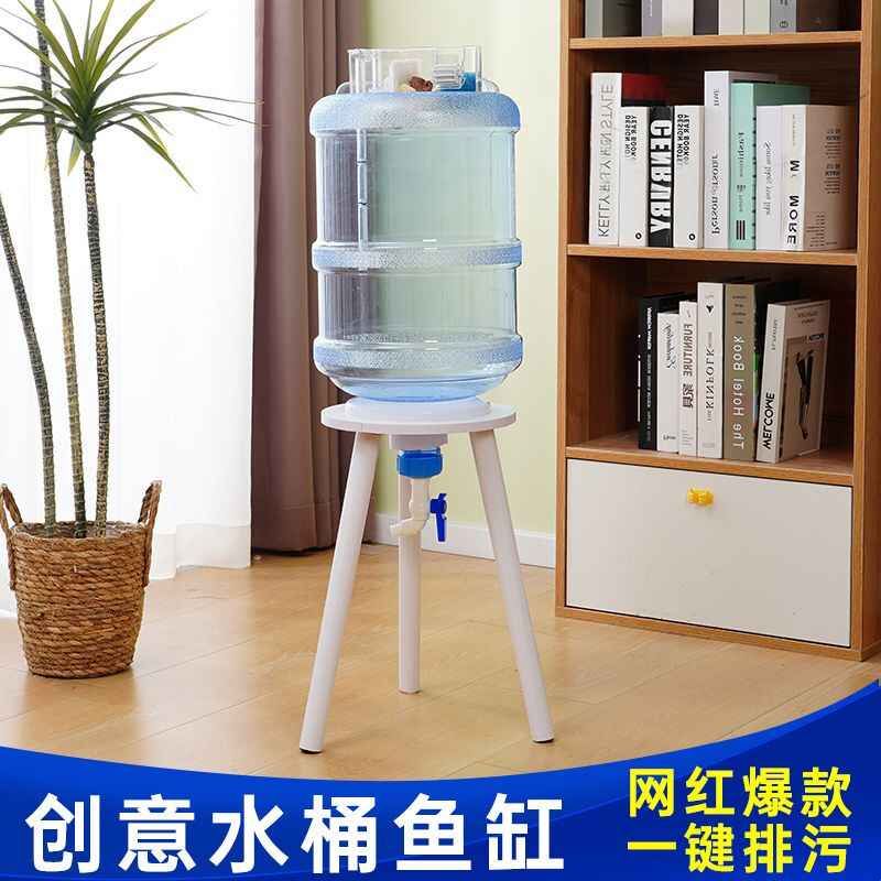 矿泉水水桶养鱼支架纯净透明鱼缸改装木腿桶座饮水机自制创意生态图片