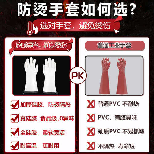 手套防烫隔热耐高温防水防热工业橡胶加长加厚耐磨厨房洗碗食品级