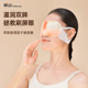 暖山弱酸生态蒸气眼罩男女适用 睡眠遮光发热护眼贴膜