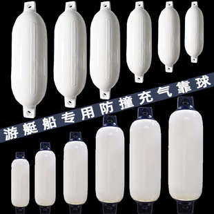 游艇防撞靠球防碰撞球快艇防碰垫护舷球救生浮球pvc充气船用靠球