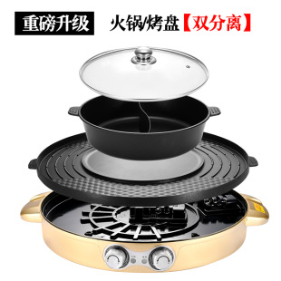 电烧烤炉烤肉盘电烤盘家用多功能鸳鸯烤肉锅火锅涮烤一体 SFU韩式