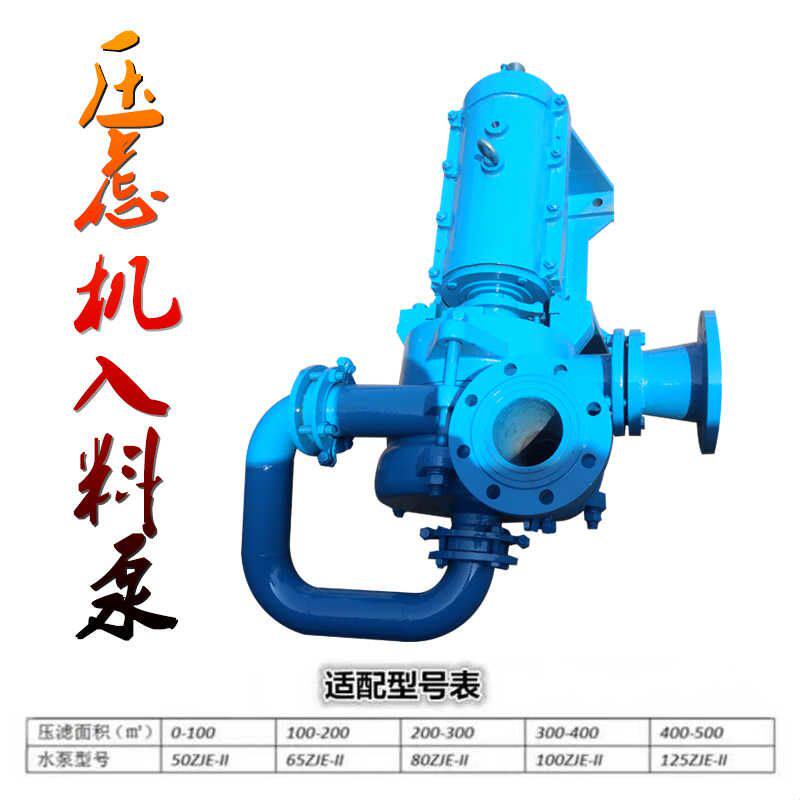 板框压滤机入料泵渣浆泵高铬合金水泵