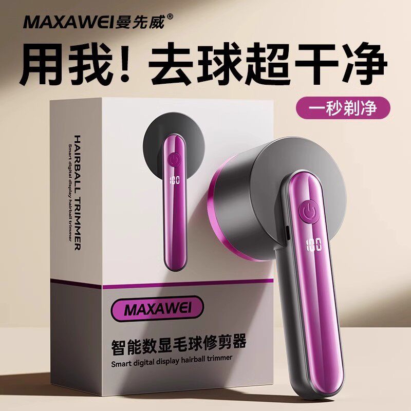 毛球修剪器数显充电式家用衣服吸压力锅密封圈/排气阀