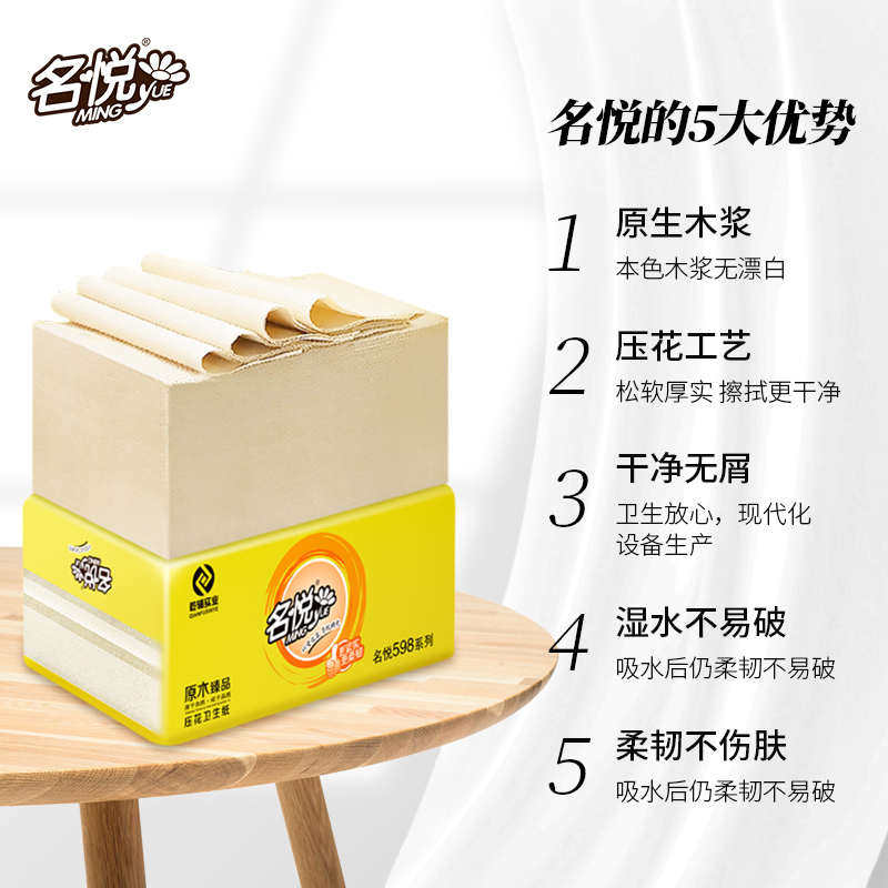 名悦本色平板纸整箱卫生纸10包家用刀切纸厕所纸巾草纸实惠装手纸