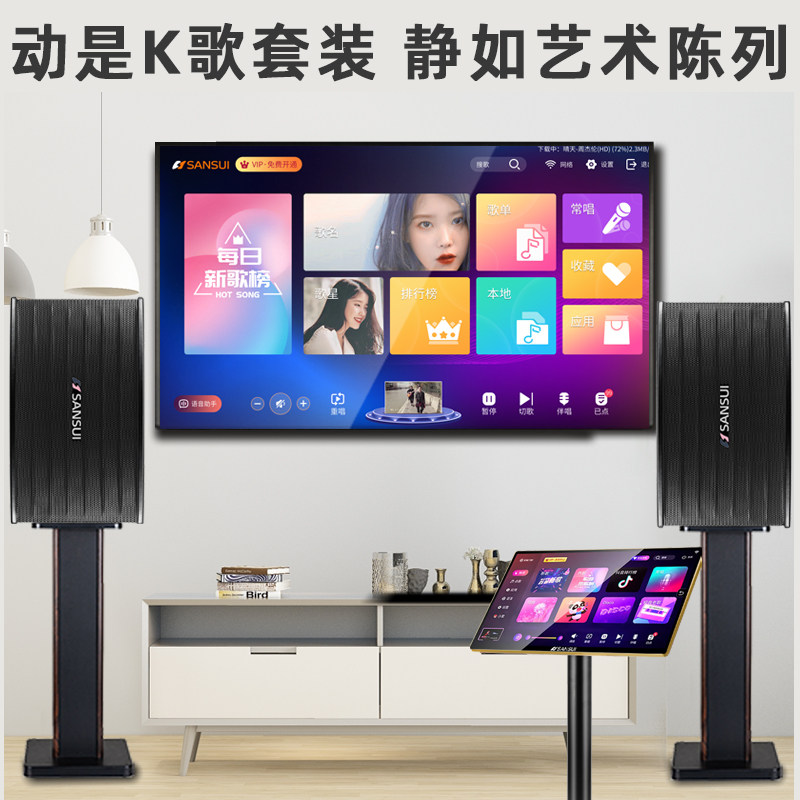 山水PK09家庭ktv唱歌K歌组合落地音响卡拉OK设备全套家用会议音箱
