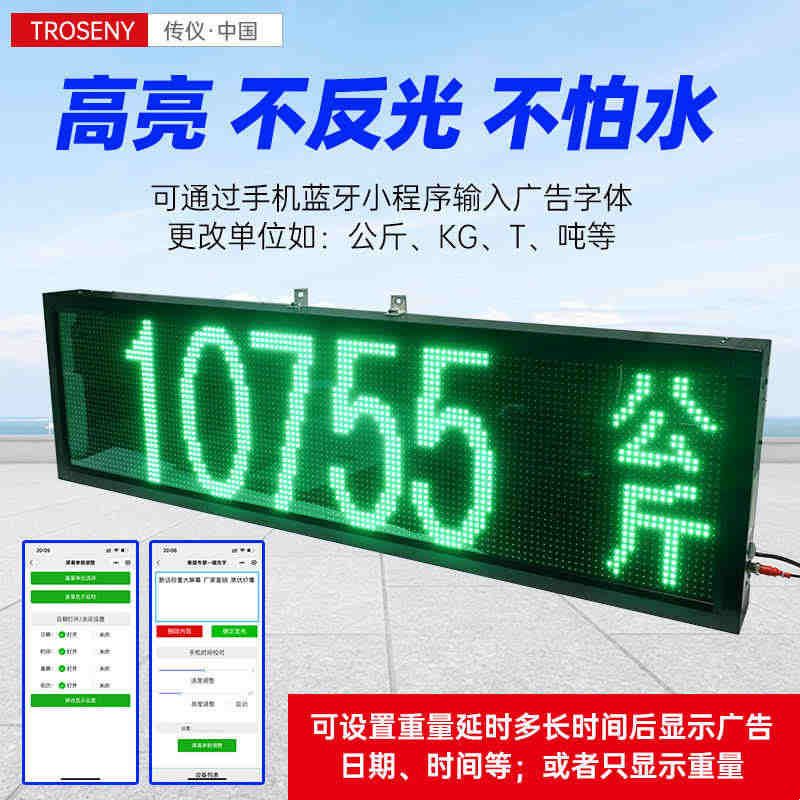 地磅外接显示屏防水高清监控专用4寸7寸大屏幕地磅显示屏图片