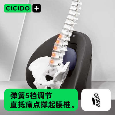 CICIDO夕多办公室腰靠垫办公椅背靠垫座椅上班久坐护腰垫腰部