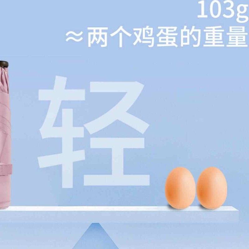 超轻太阳伞防晒防紫外线女超小巧便携晴雨伞两用折叠五折伞图片