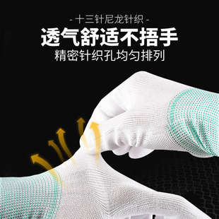 PU防静电涂指涂掌手套碳纤维白色尼龙涂层劳保耐磨防滑电子厂工作