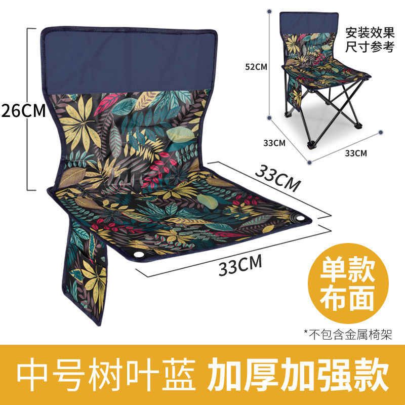 结实牛津布双层加厚耐用折叠椅替换布配件布椅子坐垫小马扎凳布面图片