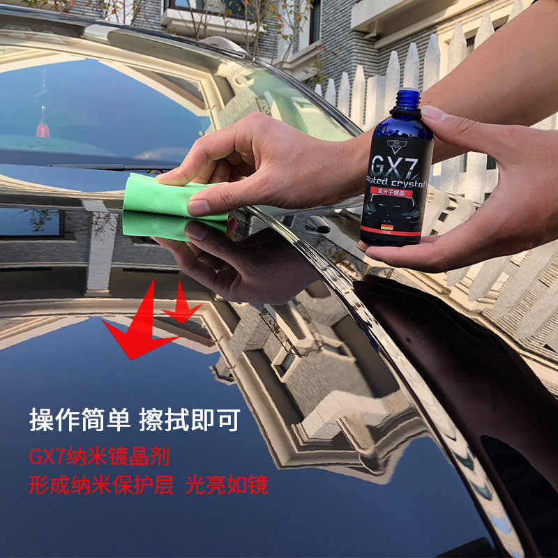 镀晶汽车套装正品进口纳米水晶车漆渡晶封釉镀膜剂液体玻璃度镀金