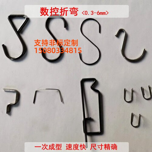 304不锈钢丝把手折弯挂钩挂钩弹簧铁丝挂钩S钩定制环非标异形圆圈
