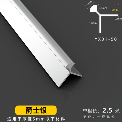 Y型铝合金直角收边条阳角线 瓷砖大理石护墙板圆弧楼梯踏步收口条