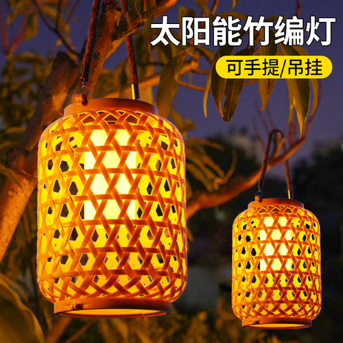 太阳能花园灯民宿小院布置家用氛围装饰挂灯户外庭院造景竹编灯笼