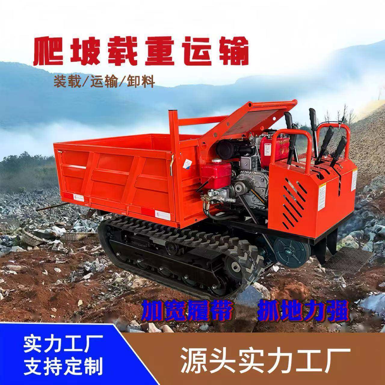 小型履带运输车爬山虎履带转运车山地运输车农用爬山虎汽油柴油都,农机/农具/农膜,农用拖拉机,淘宝优惠券,粉丝福利购,淘宝优惠卷