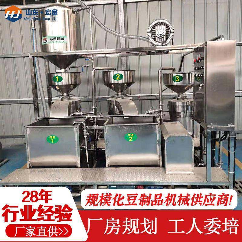 自动磨浆机豆制品生产设备1-10吨黄豆加工设备自动三联磨浆机