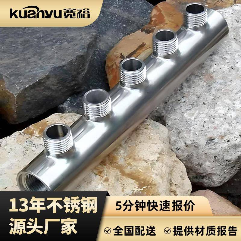 佛山不锈钢冷却系统分水器立柱地暖分集水器内牙304不锈钢分水器