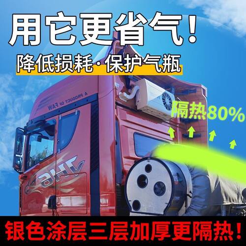 天然气货车LNG气瓶隔热ln