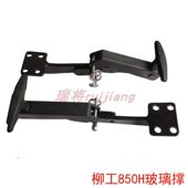 855H 856H 860H 柳工装 窗户锁 850H 862H玻璃撑 窗户限位器 载机
