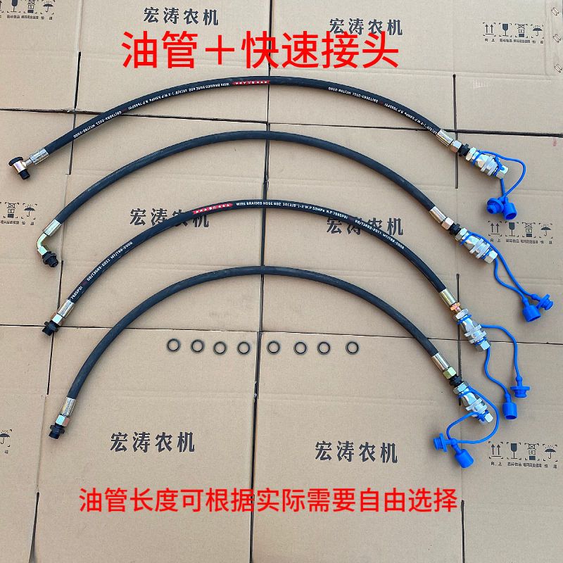 拖拉机加装多路阀连接液压油管双层钢丝快速接头快插头油鞭液压管