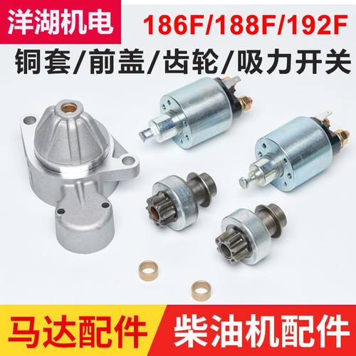 风冷柴油机QD114A马达启