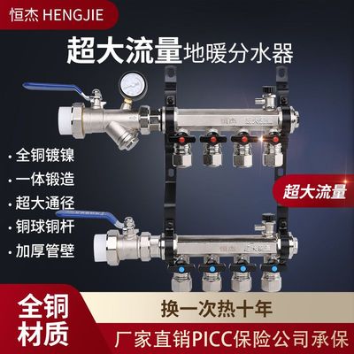 全铜加厚大流量地热管4分