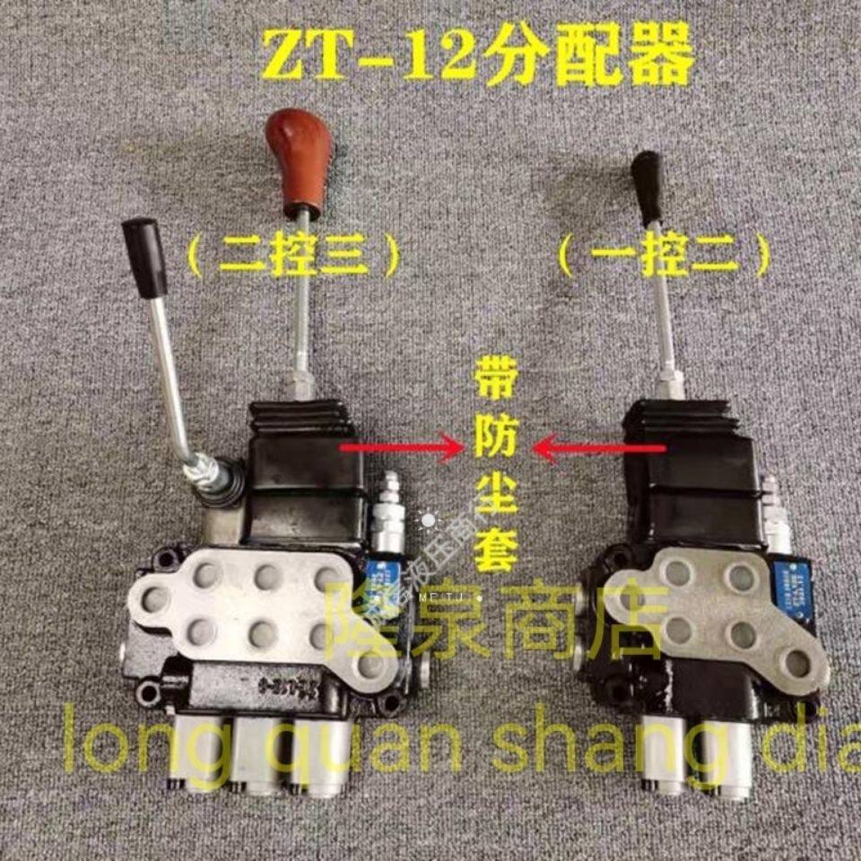 液压多路阀 带过桥可串联 ZT12分配器1控2叉车改装铲车分配器2控3