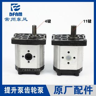 1204配件320 常州东风拖拉机804 1004 904 325液压升降齿轮泵 854