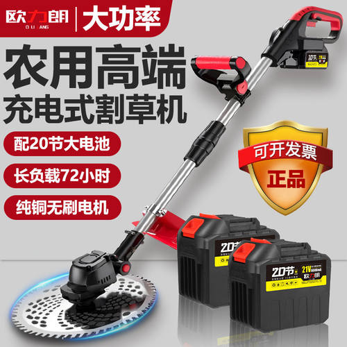欧力朗电动割草机家用草