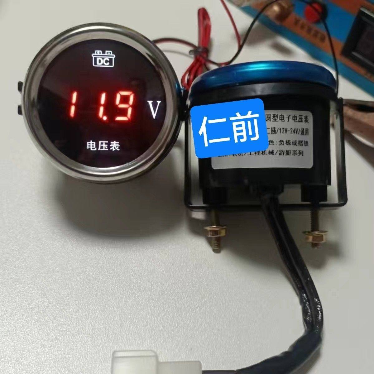 改装电子电压表农机拖拉机收割机工程机械叉车12v24v圆形包邮