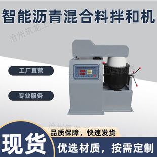 20型智能沥青混合料拌和机全自动控温搅拌机实验室数显搅拌