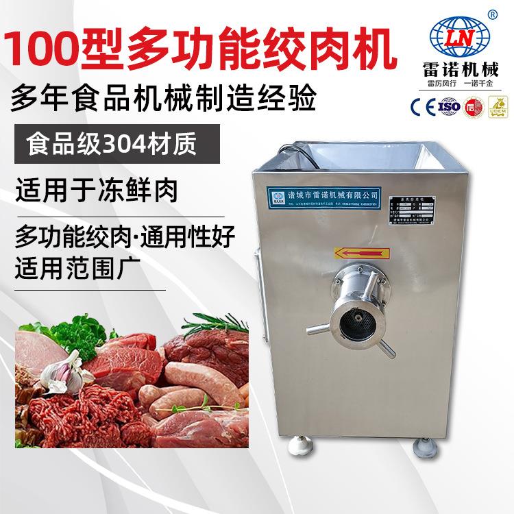 大型商用多功能冻肉绞肉机肉馅香肠冻板破碎绞肉设备