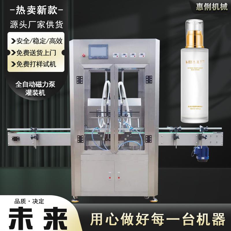 化妆品液体水乳灌装机保湿水灌装机卸妆水灌装机液体定量灌装机