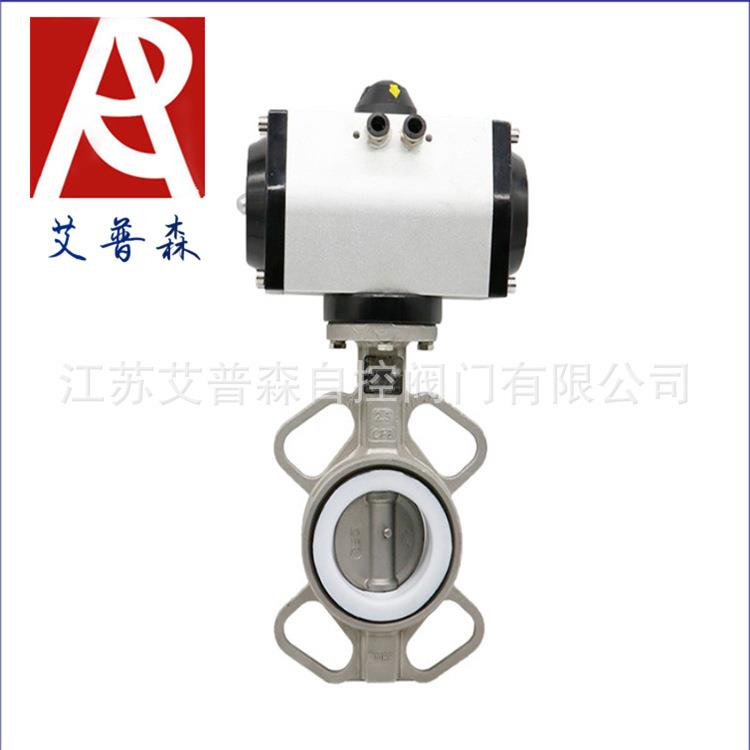 不锈钢气动对夹四氟蝶阀/D671F对夹/厂蝶阀不锈钢对夹斜板