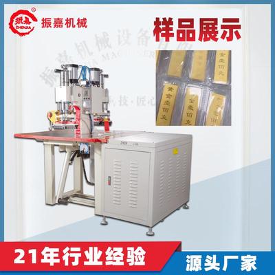 双头高周波机气动PVC金币袋封口焊接机金条包装熔接机热合机
