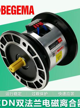 宝戈玛电磁离合刹车器组CDN1S5AACDN2S5AACDN005AA现货24V电源