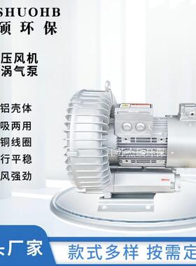 高压抽真空涡轮18.5KW风机气环式旋涡高压.075KW气泵