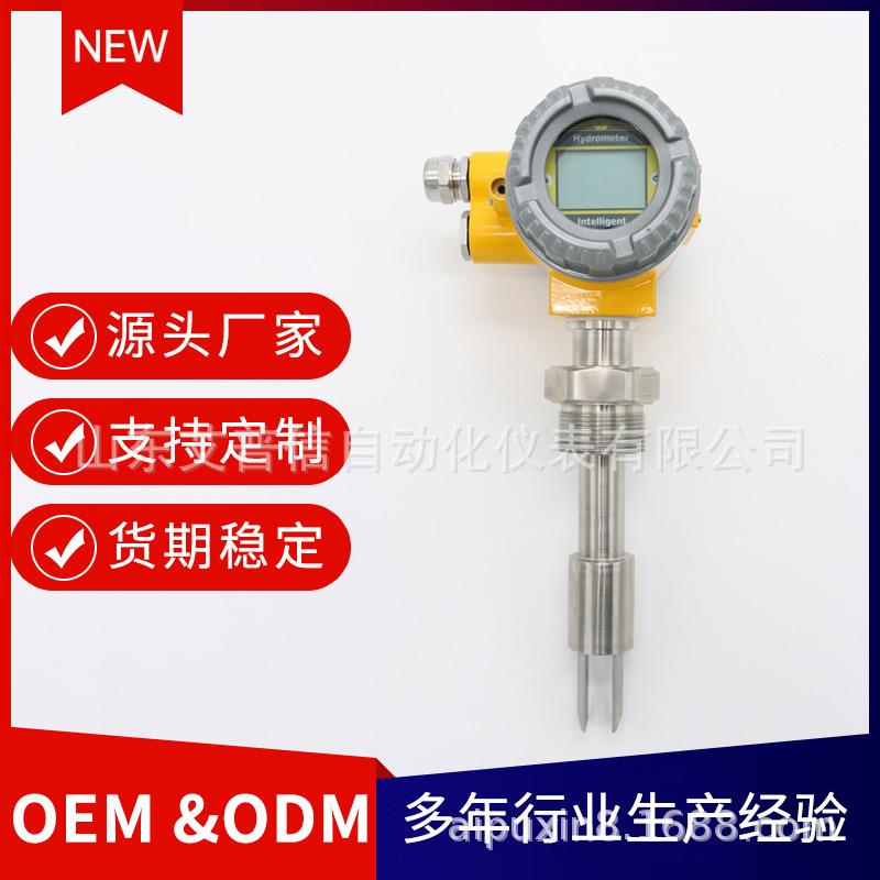 在线密度计电厂脱硫管道罐体智能石灰浆液粘度仪传感器