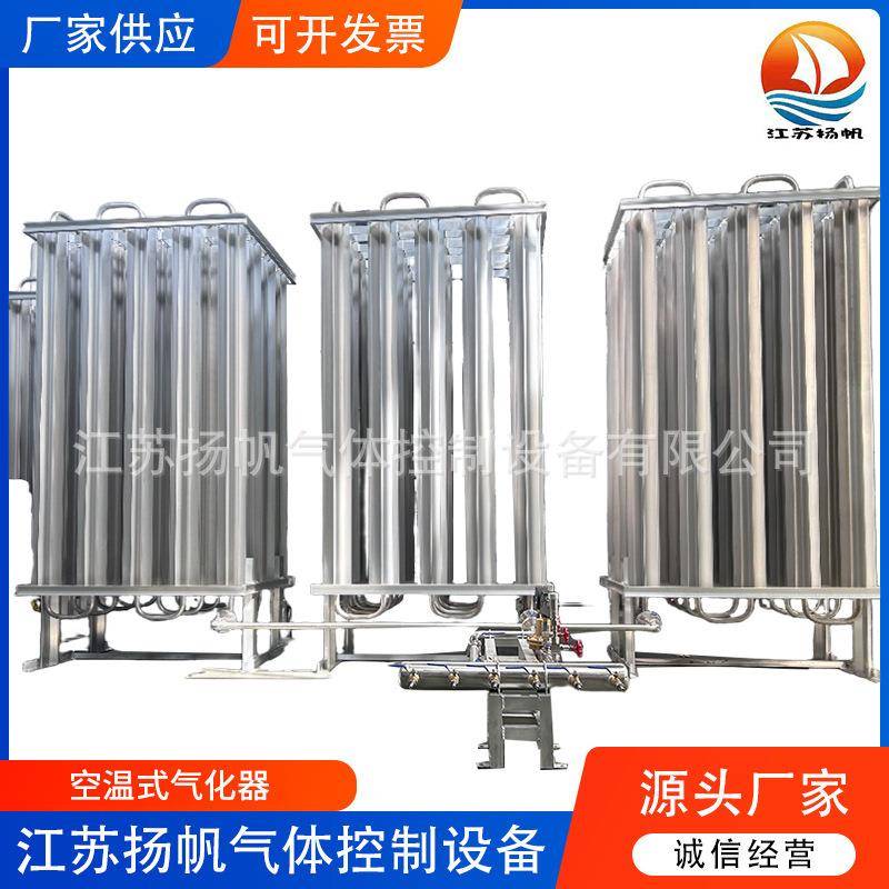 30/50立方气化器液氧液氩液氮LNG空温式汽化器氧气氩气氮气蒸发器