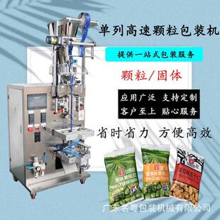 机 背封式 袋装 柠檬酸除垢剂颗粒包装 机量杯定量清洁粉颗粒包装