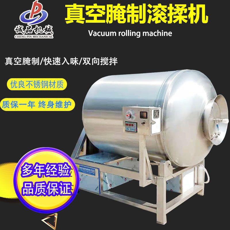 全自动真空滚揉机鲜肉牛肉快速腌制入味机大型肉制品滚筒搅拌机