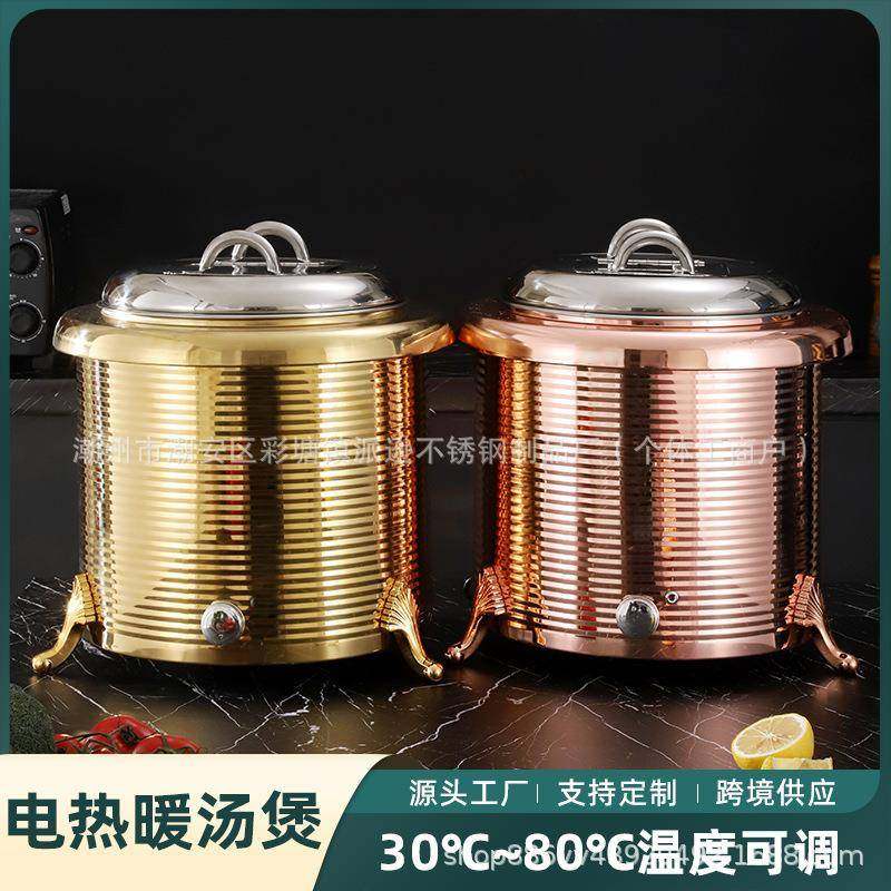 暖汤煲商用酒店自助早餐暖粥保温桶珍珠糖水粥汤锅电加热保温汤炉