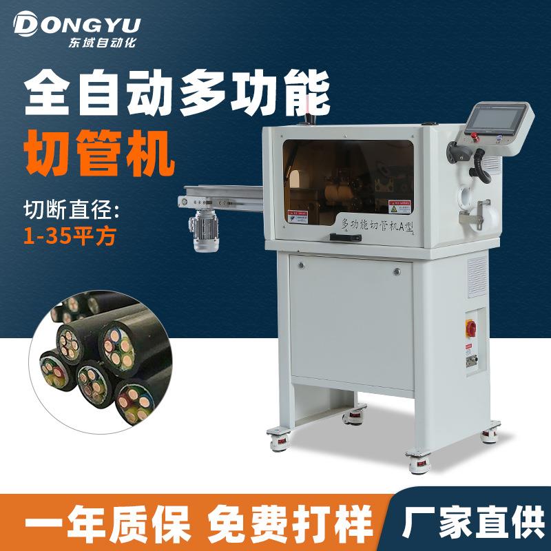 多功能波纹管PVC硅胶管塑料套管裁切机全自动电脑高速切管机智能