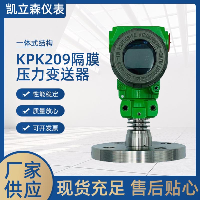 2088榔头型压力变送器带数显压力传感器4-20MA通用型扩散硅负压