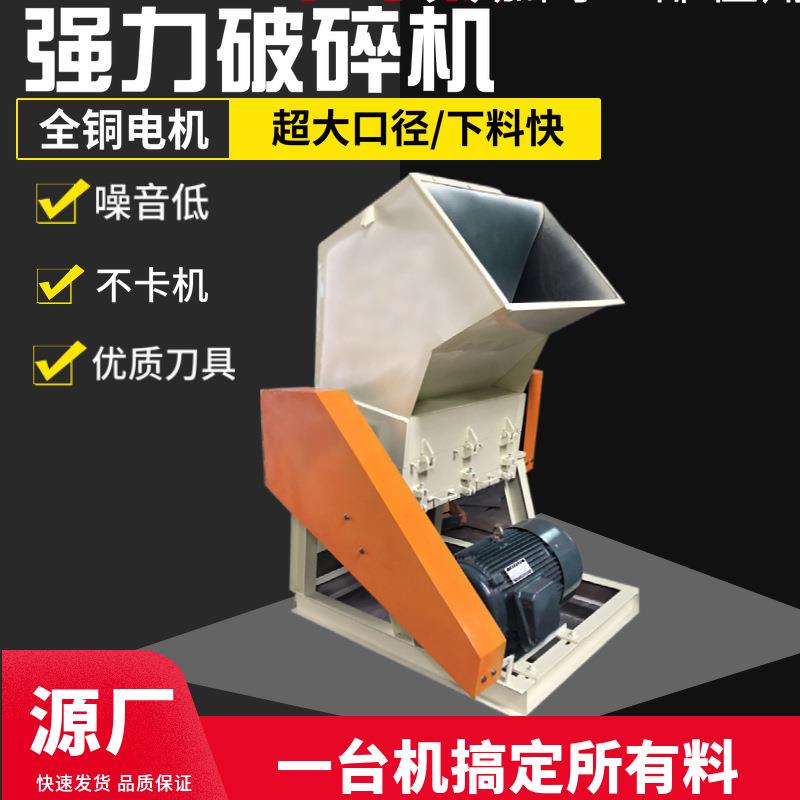塑料薄膜粉碎机水口料胶框破碎机大型强力塑胶桶碎料机注塑打料机