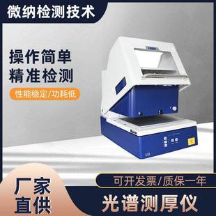涂镀层漆膜测量计铁基涡流两用涂层测厚仪金属镀层X荧光测厚仪