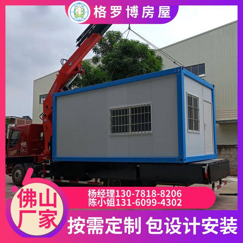 厂家直销快拼箱房组装式集装箱房屋住人集装箱活动房