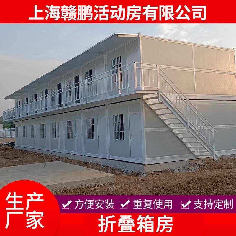 折叠集装箱房移动折叠箱房疫情隔离房方舱医院活动板房工地宿舍