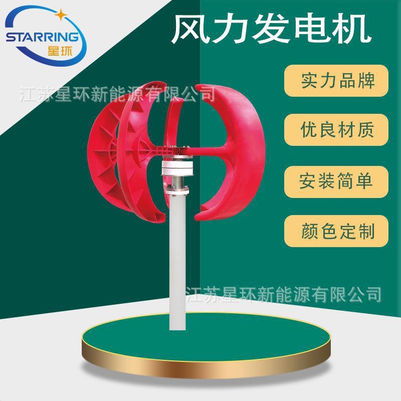 新能源灯笼型200w12v24v路灯用监控用家用垂直轴风力发电机